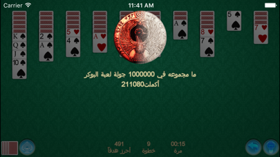 العنكبوت screenshot 4