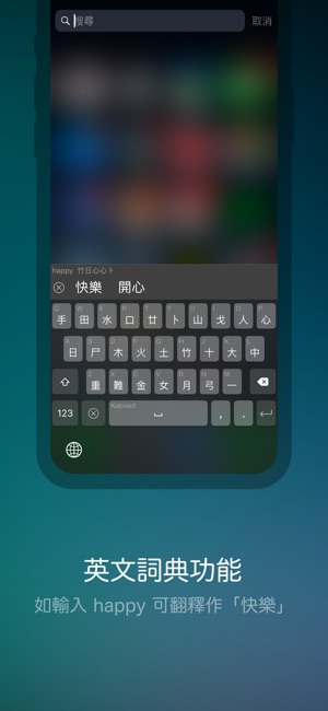 Kaiboard 中英混合鍵盤(圖2)-速報App