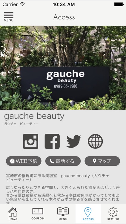 宮崎の美容室gauche beauty screenshot-3