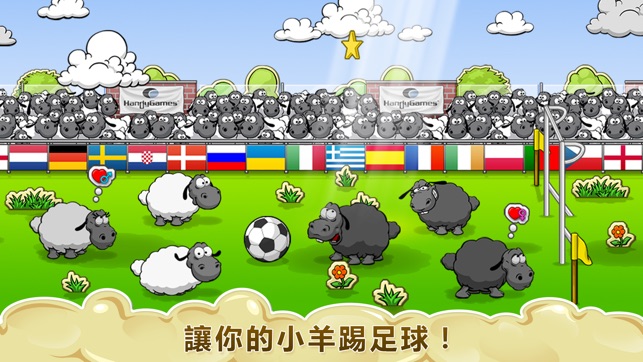 Clouds & Sheep(圖4)-速報App