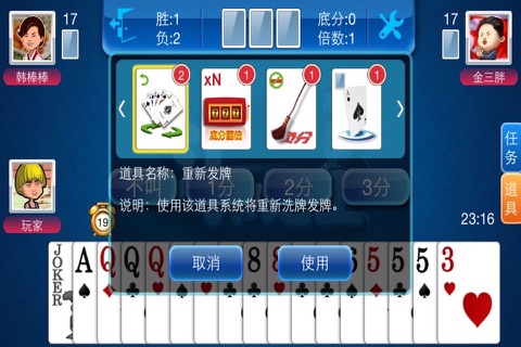 百家乐-欢乐棋牌 screenshot 3