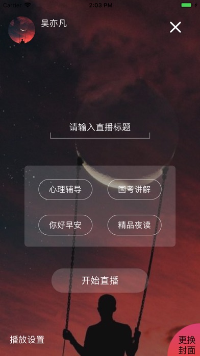 毫末 screenshot 3