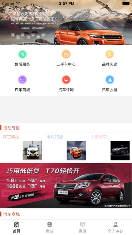 保康汽车网