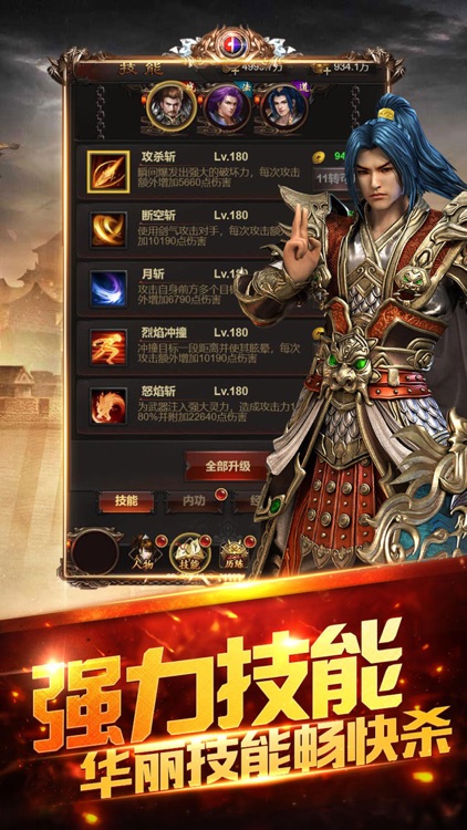 微端传奇 - 经典角色扮演游戏 screenshot-7