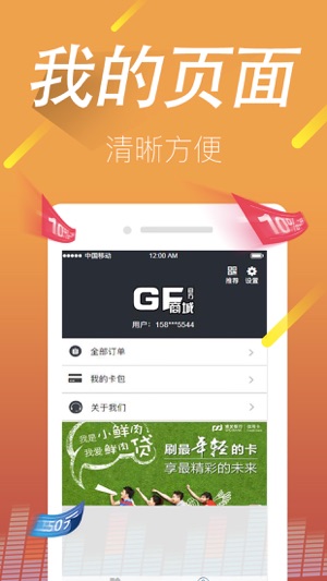 GF商城(圖2)-速報App