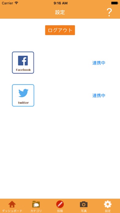 e-connection for SNSのスクリーンショット4 e-connection for SNSのスクリーンショット4