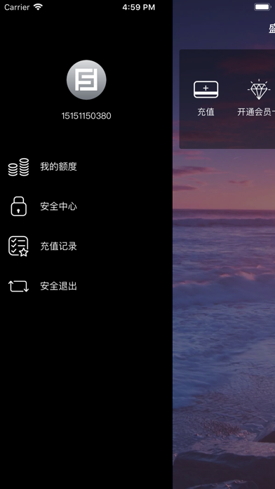 盛基通BOSS平台 screenshot 4