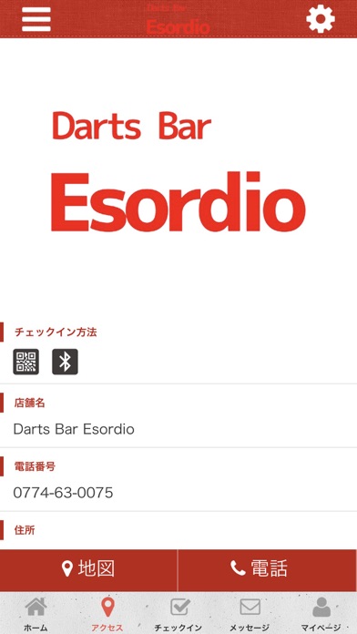 Darts Bar Esordio公式アプリ screenshot 4