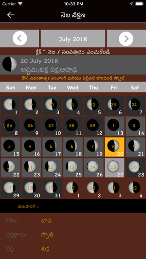 Telugu Calendar - Panchang(圖2)-速報App
