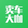 卖车大咖