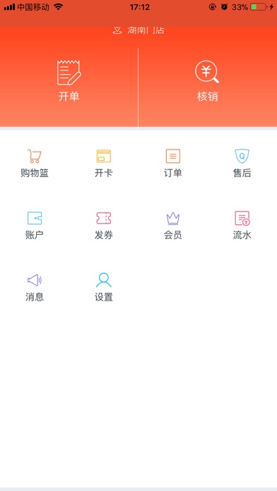 奢牌导购 screenshot 2