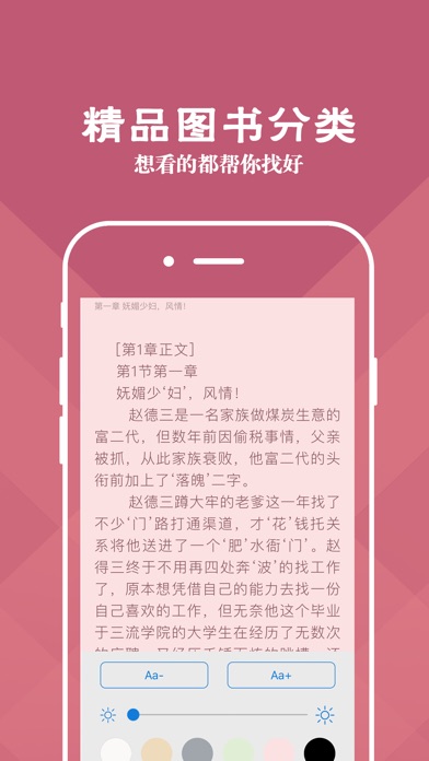 快读 screenshot 3