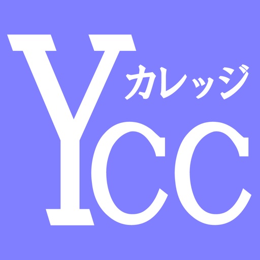 YCCカレッジ公式アプリ icon