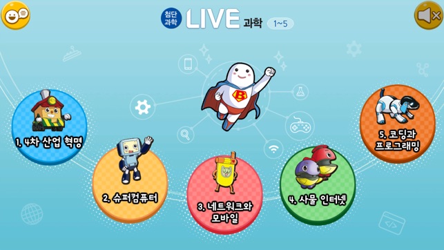 LIVE과학 게임 006-010(圖2)-速報App