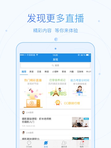 CCtalk - 考研绘画公考证直播课 screenshot 3