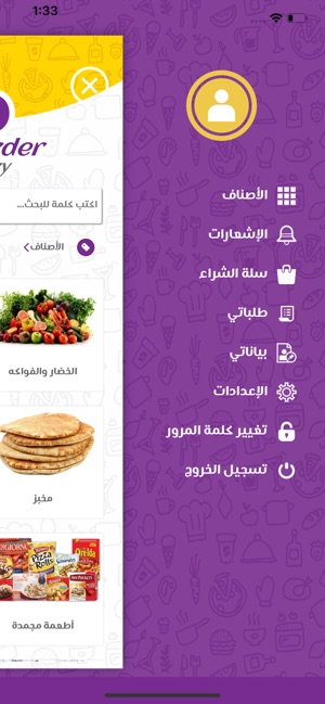 Yalla Order - يلا اوردر(圖5)-速報App