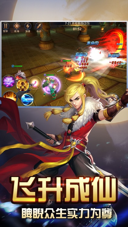 降魔恩仇录-重温莽荒3D战斗RPG手游 screenshot-3