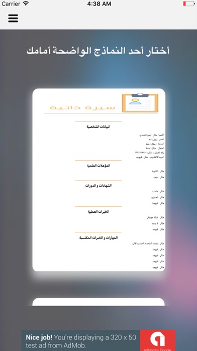 سيرة screenshot 2