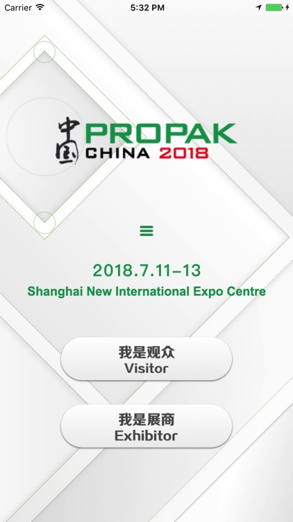 ProPak China - 上海国际加工包装展览会