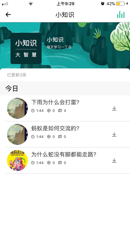 童话故事大全-宝宝睡前必听的童话故事大全 screenshot-4