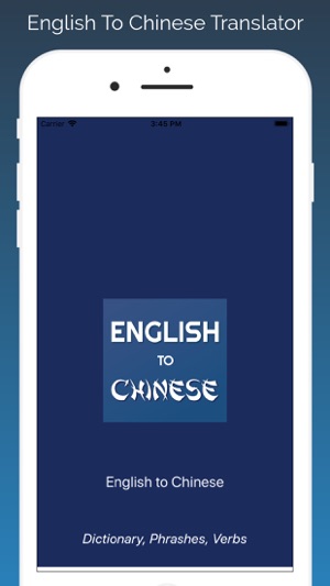 English - Chinese Translate