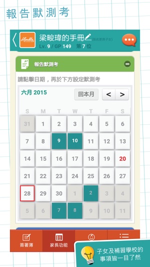 Enrich Eng.(圖4)-速報App