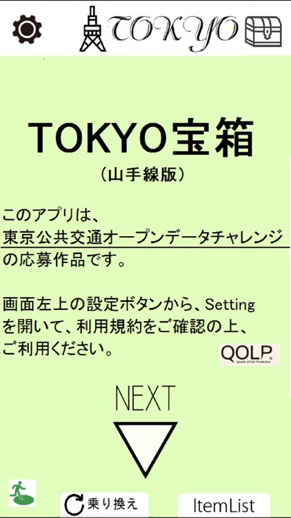 TOKYO宝箱-山手線版