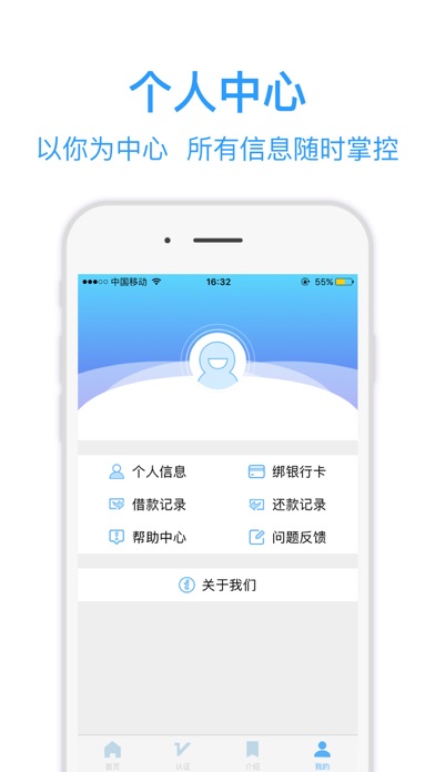 蓝领极速贷 - 低息神速小额贷款app screenshot 4
