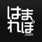 横浜を中心とした地域情報サイト「はまれぽ