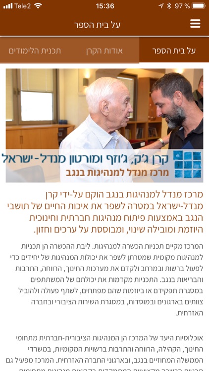 Mandel MCLN Application