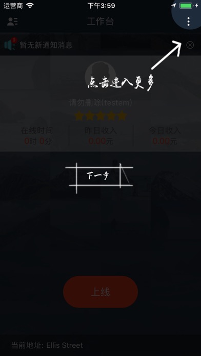 DoDo跑男版 screenshot 3