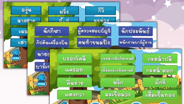 English Thai Vocabulary Study(圖2)-速報App