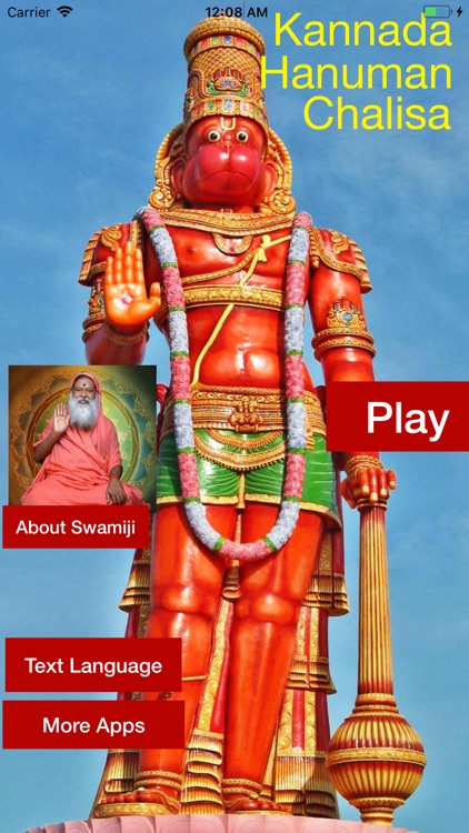 SGS Kannada Hanuman Chalisa