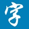 KanjiLookup Pro - the ultimate Kanji reference, simple, fast, and hassle-free