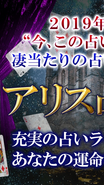 2019年最新占い【あなたの運命占い】