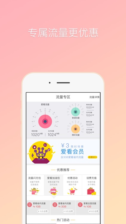 咪咕爱看-电视剧综艺直播