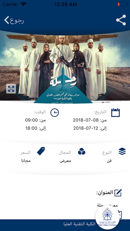 Misbar | مِسبار