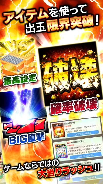 グリパチ〜パチンコ&パチスロ(スロット)ゲームアプリ〜 screenshot-3