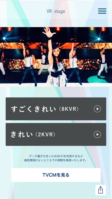 VR stageのおすすめ画像3