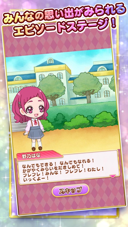 プリキュア つながるぱずるん screenshot-4