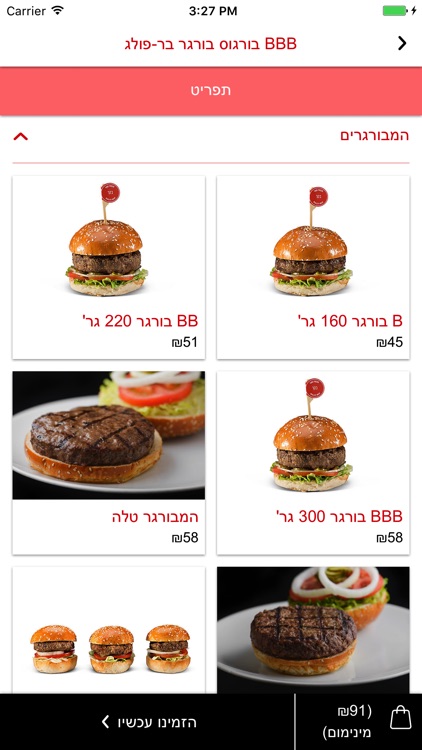 BBB משלוחים