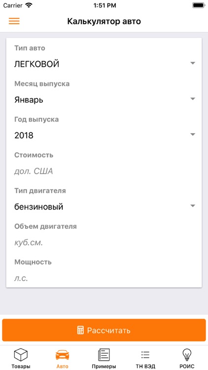 Помощник ВЭД screenshot-3