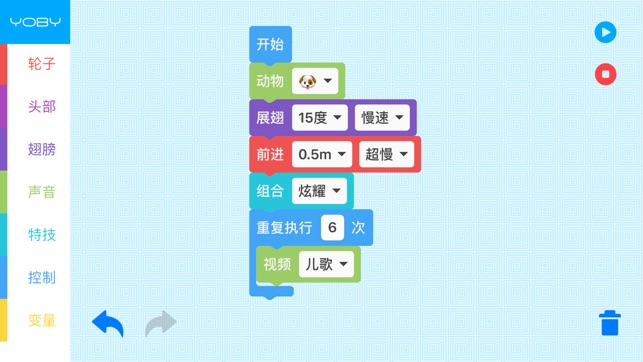 YOBY积木编程(圖2)-速報App