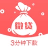 微贷借款-秒借款手机借钱速贷app