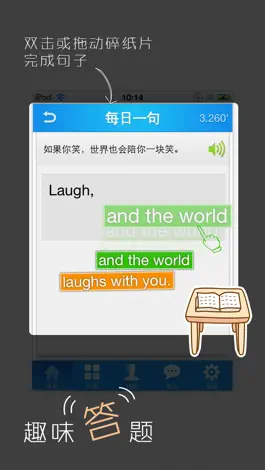 Game screenshot 每日一句—学习助手 apk