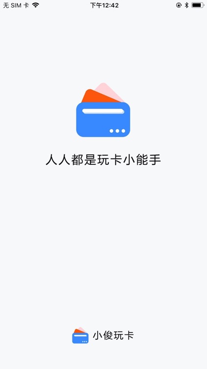 小俊玩卡