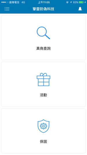 T-Security(圖2)-速報App