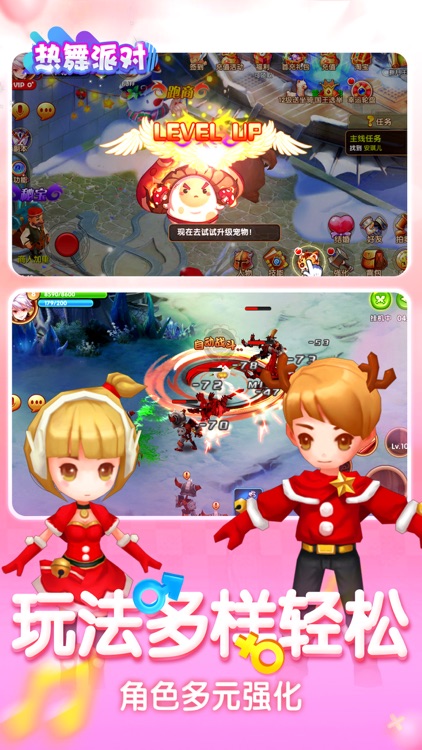 极乐劲舞:端游完美移植版 screenshot-4