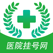 医院挂号网-全国医院预约挂号陪诊