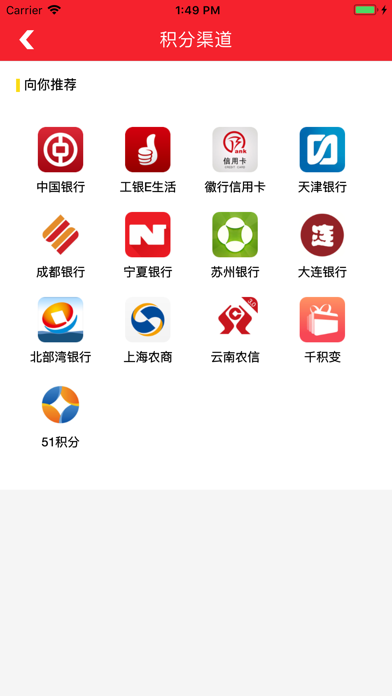 国彩银通 screenshot 2